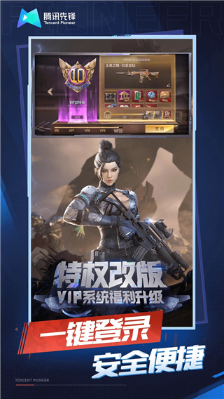 穿越火线云游戏图2