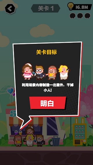 谁也别想跑游戏最新版图2