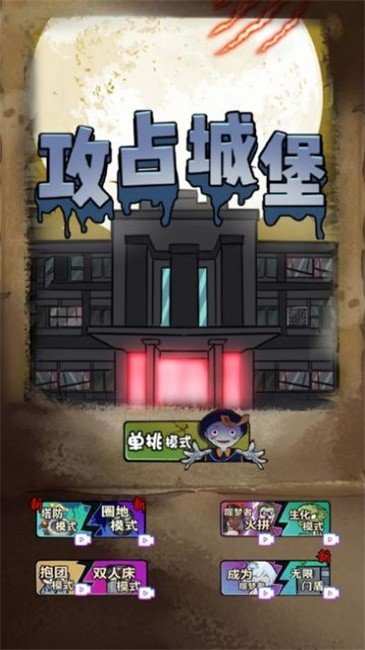 防御大作战图3