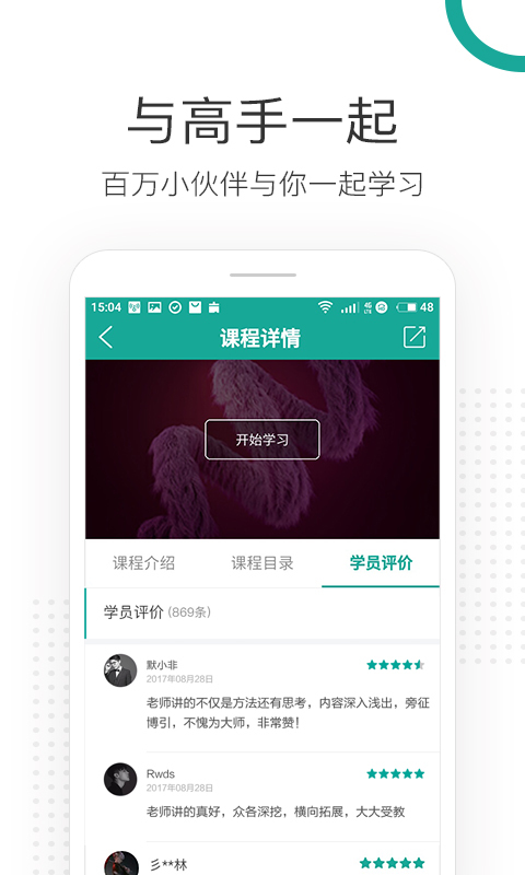 站酷高高手app图3