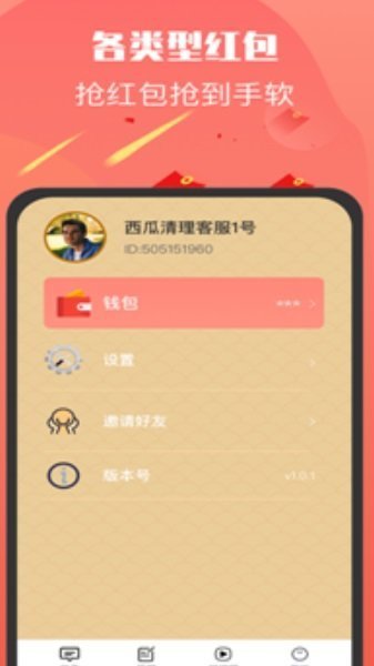 多多红包群红包版图4