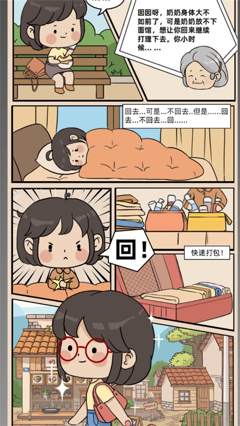 奶奶的面馆无限金币