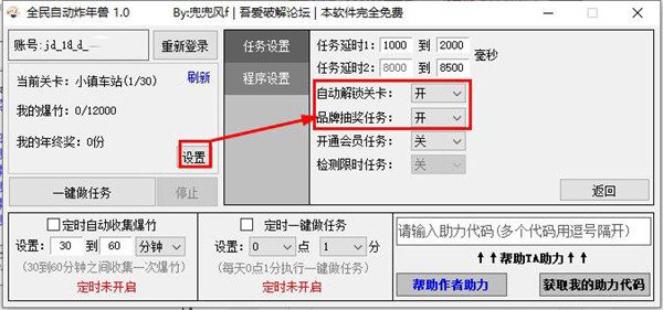 全民自动炸年兽图4
