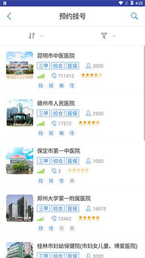 大象就医图2