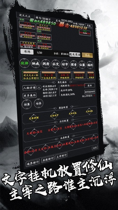 单机江湖剑气除魔图2