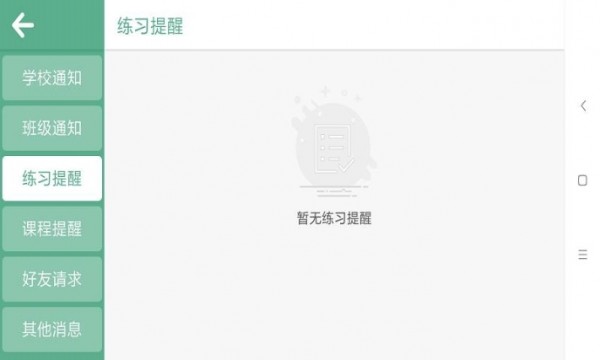 康博睿奇教育图2