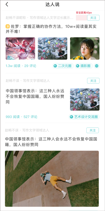 今日校园APP