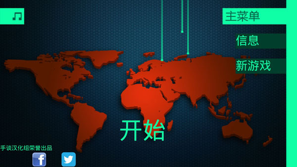 黑客病毒游戏图3