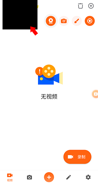 xrecorder截图1