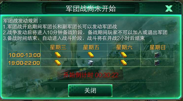 装甲联队online手游