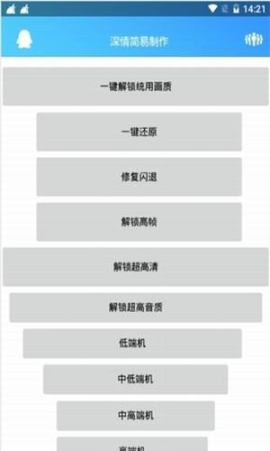 深情软件库图5