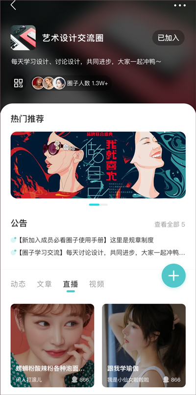 今日校园APP