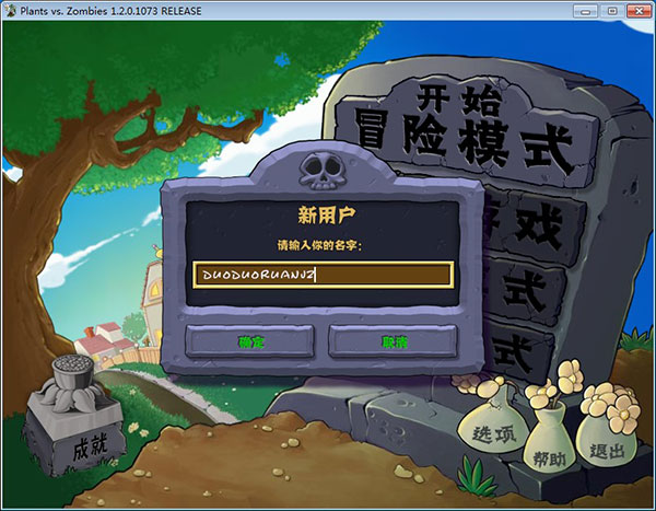 植物大战僵尸变态版PVZ-BT图2