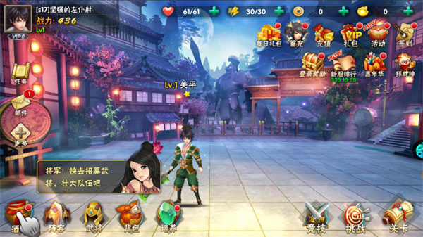 暴走兵团图3