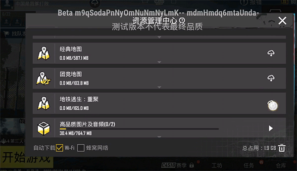 pubg地铁逃生
