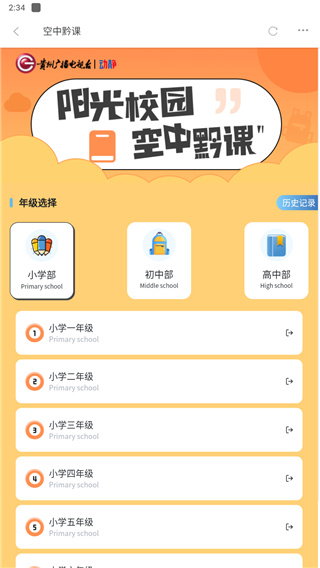 动静贵州app2023安卓版