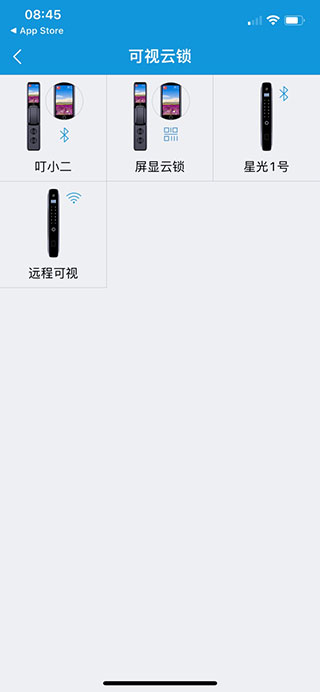 叮叮智能门锁app