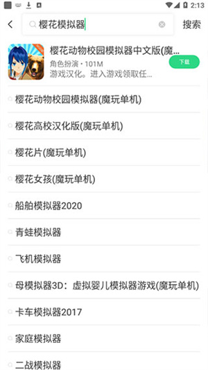 魔玩助手安卓版app图4