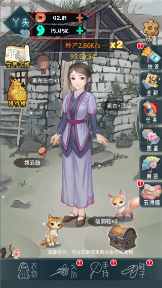 女帝成长计划图3