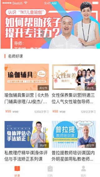 随心瑜大学图1
