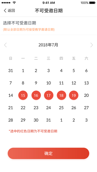 舞蹈教考通最新版图1