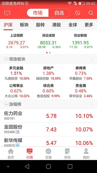 翼启航app图3