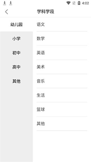 希沃白板app官方版图4