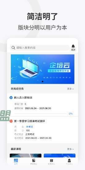 企培云图1