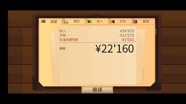 石油大亨无限金币钻石版图3