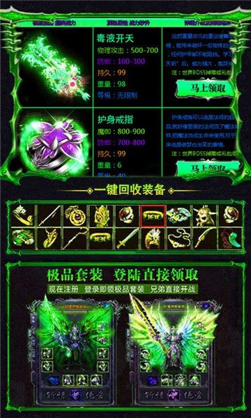 超变一刀传奇手游