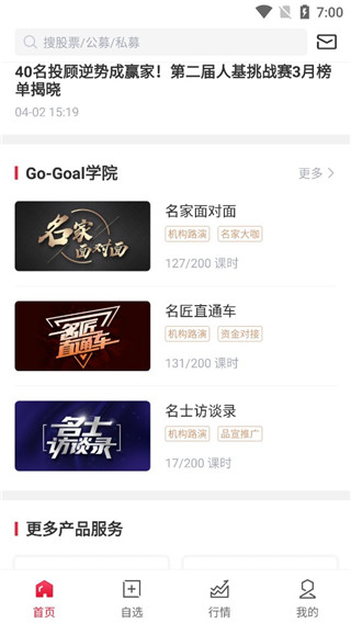 Go-Goal