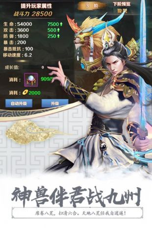 无极剑宗公测版图3