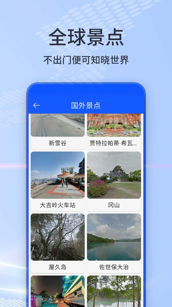 3d地球全景实景地图