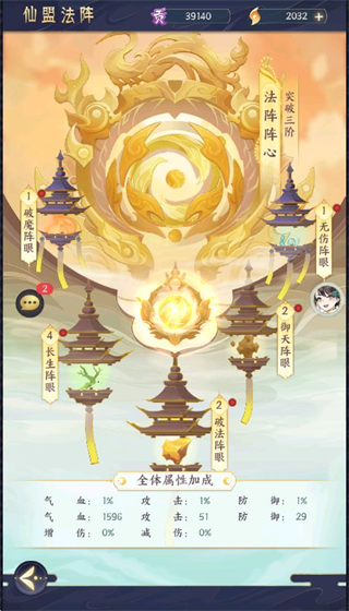 我的御剑日记游戏图2