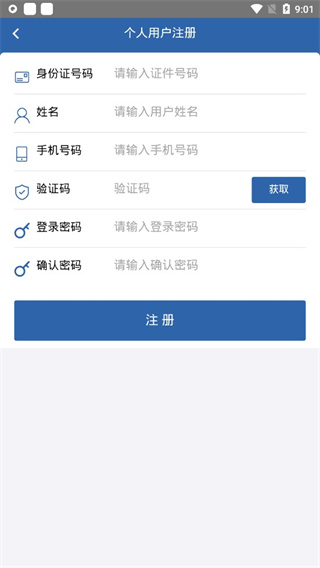 从业资格自助app下载手机版