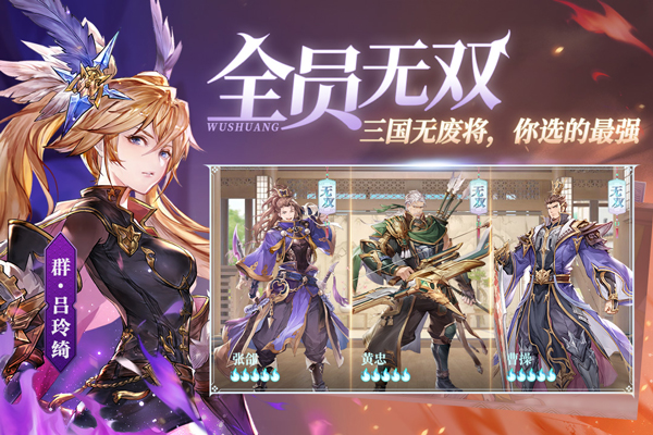 三国志幻想大陆福利版图1