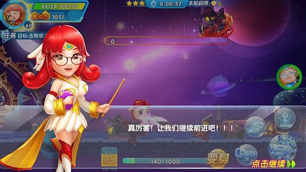 猪猪侠机甲王1.5图1
