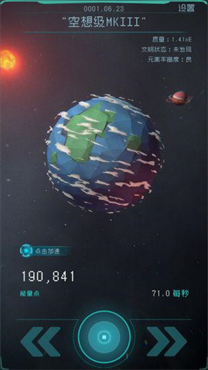 逐光启航正版图3