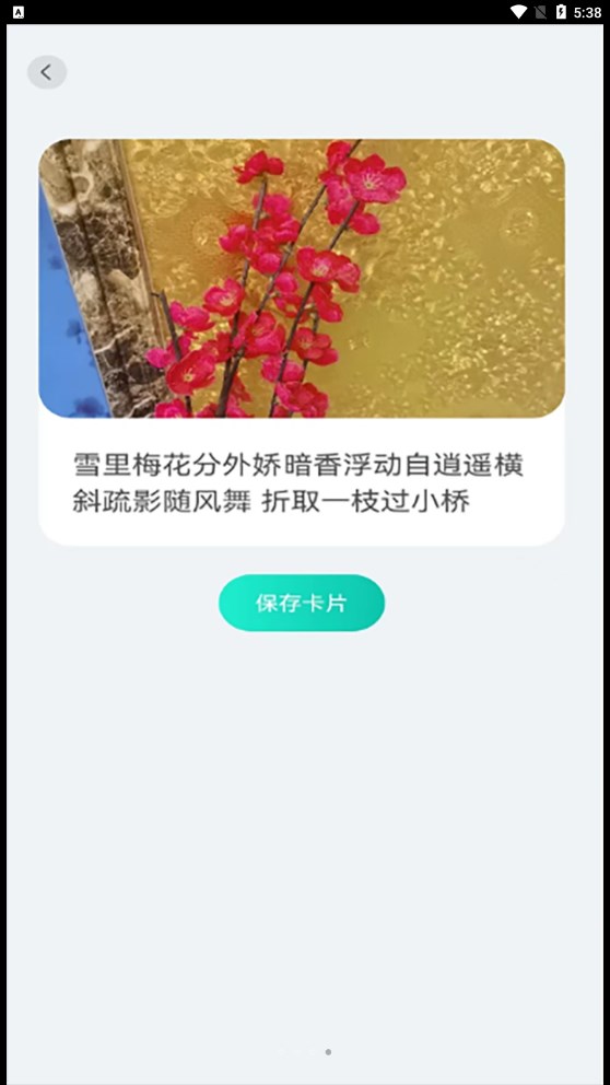 趣萌识别图2