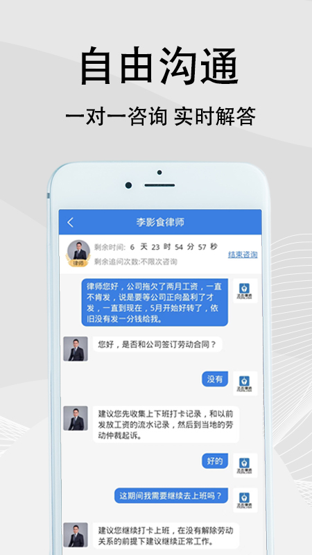 法志律师咨询图2