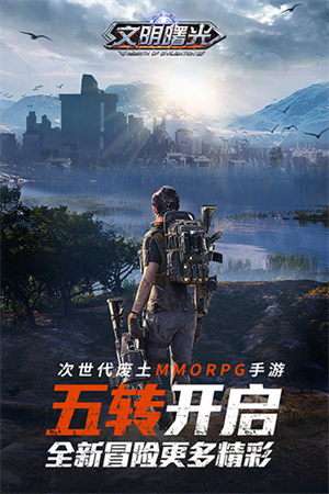 文明曙光0.05折免费版图3