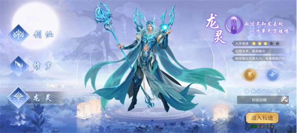 奇缘幻境手游官网版图1