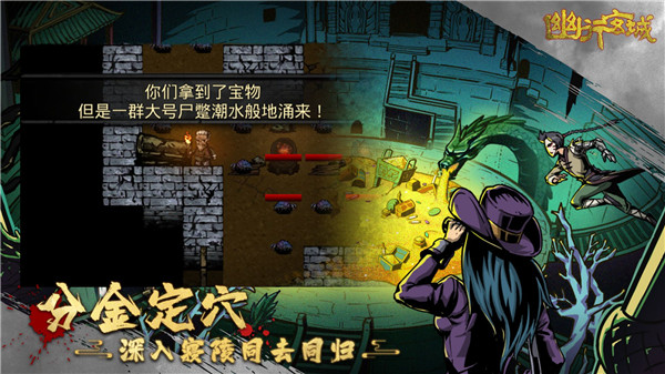 幽行玄城图2