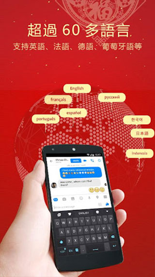 go输入法国际版图2