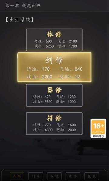 永生之路图3