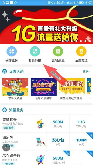 和生活爱辽宁图2