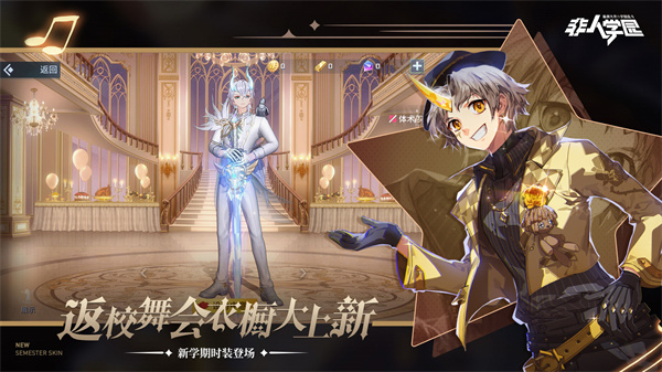 非人学园官网版图1