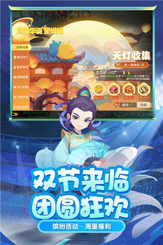 梦幻西游安卓版图1