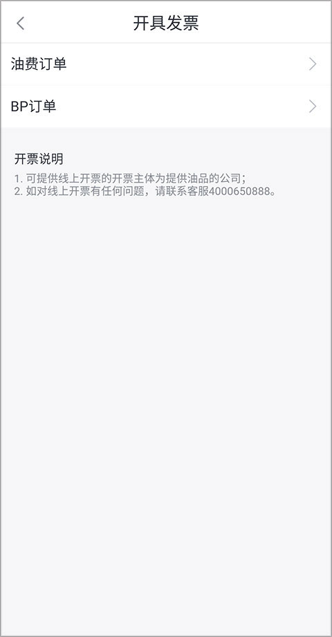 滴滴加油图2