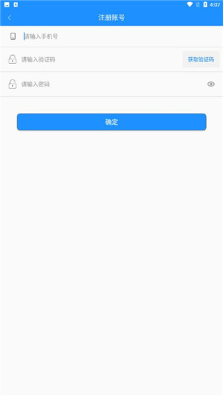 荣成掌上公交